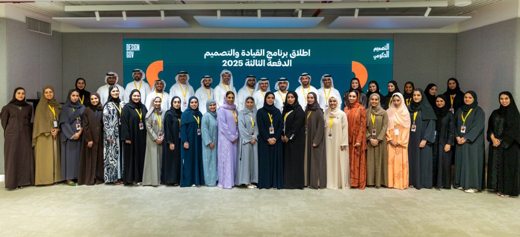 Dubai Future Foundation Launches Third Cohort of Lead & Design Program With 41 Participants — Dubai Future Foundation