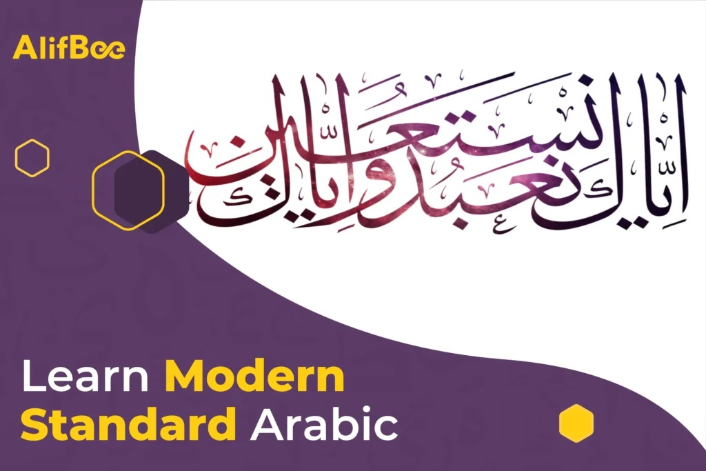 Learn Modern Standard Arabic