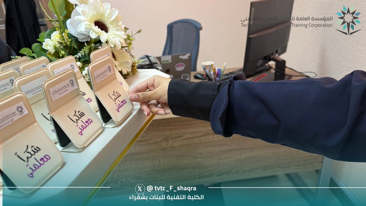 التقنية