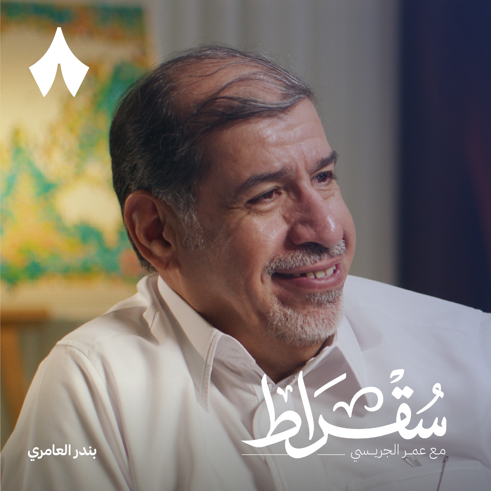 ثمانية