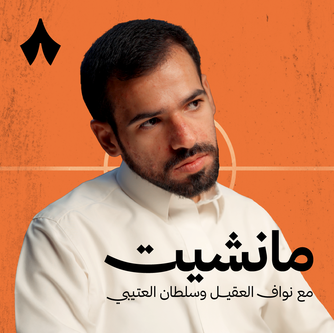 ثمانية